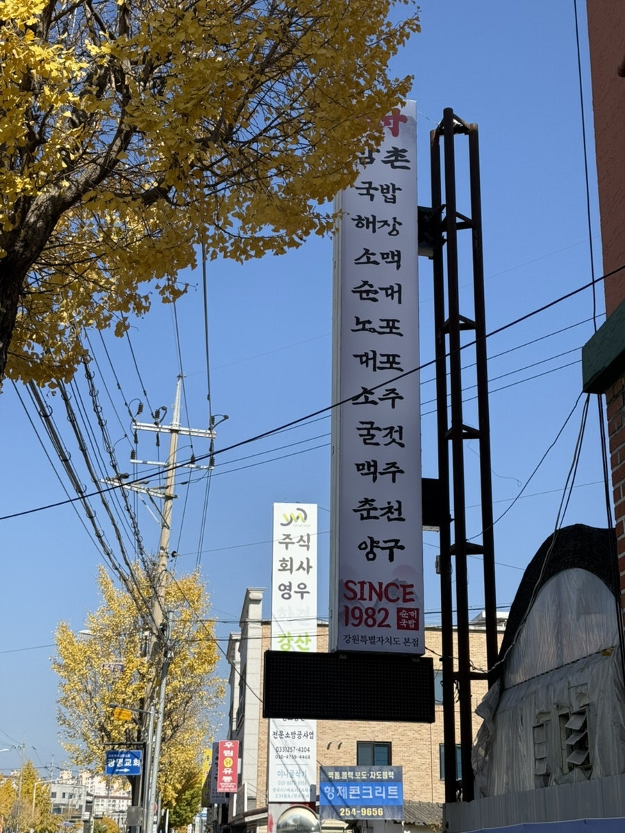 옛날순대국 사진 1