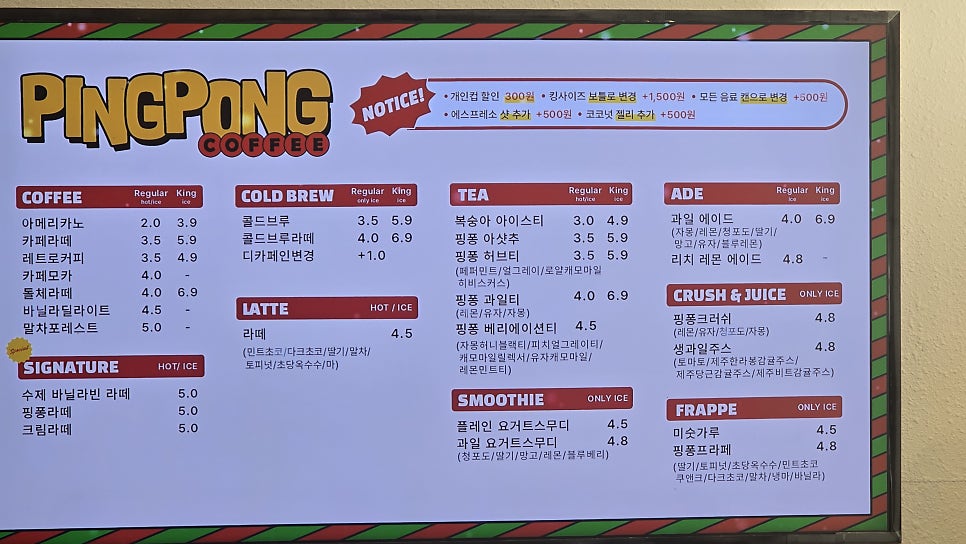 핑퐁커피 대연점 사진 3