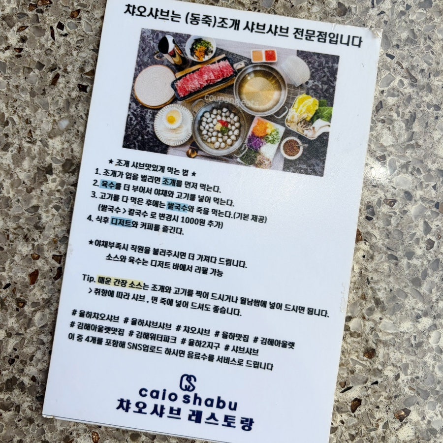 챠오샤브 사진 3
