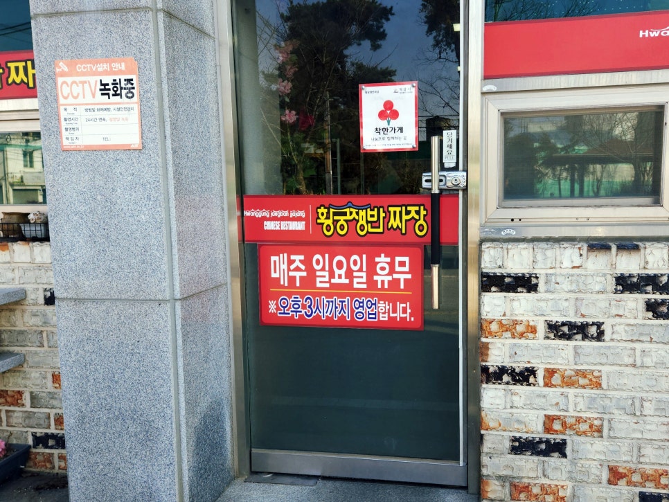 황궁쟁반짜장 사진 5