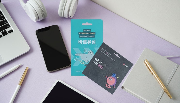  천안 성환선불폰 주식 인증용 세컨번호 개통 방법
