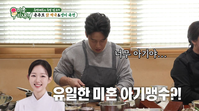  허경환, 19살 연하 ‘아기맹수’에 0고백 1차임…“혼날 것 같아”