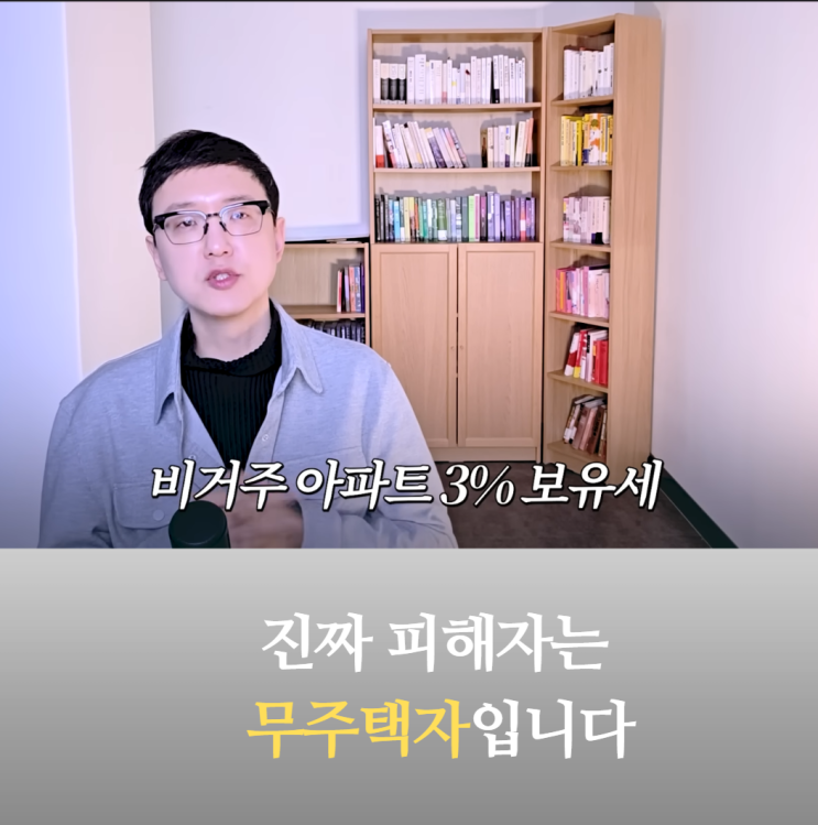  보유세 3% 시대, 전세 사라지면 가장 먼저 밀려나는 사람