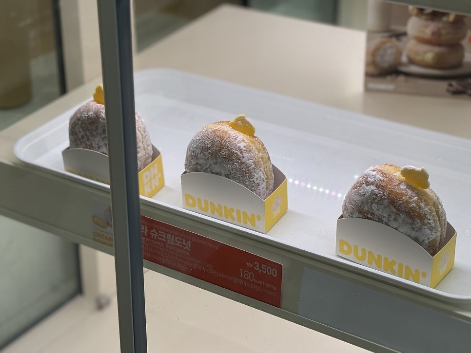 던킨 부산종합운동장역점 사진 6