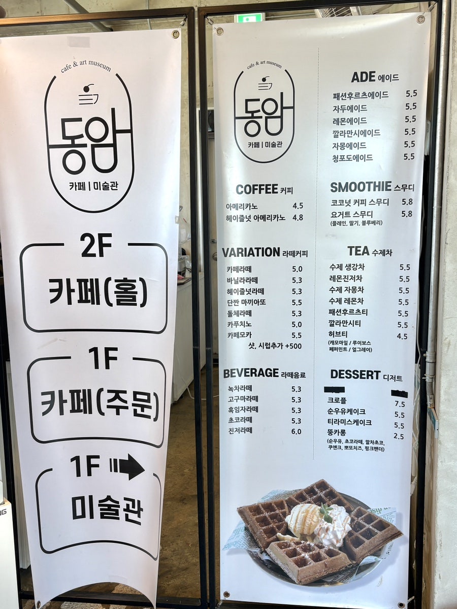 동암미술관카페 사진 3