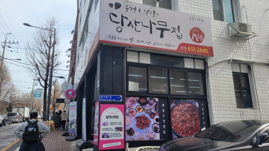 오메야가마솥육개장 본점 사진 5