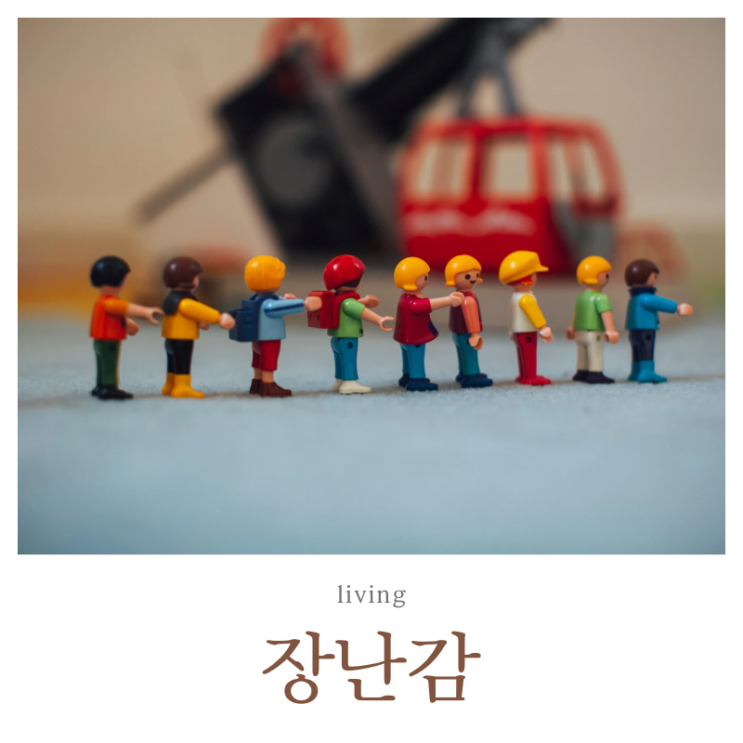  정리 안 되던 장난감, 이렇게 비우니 해결됐어요