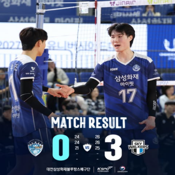 삼성화재 현대캐피탈전 12연패!! 이윤수-김우진의 활약이 좋았음에도 20점만 넘으면 주구장창 아히만 찾으니 이길 턱이 있나?? 미들블로커 양수현-김준우는 있으나마나..