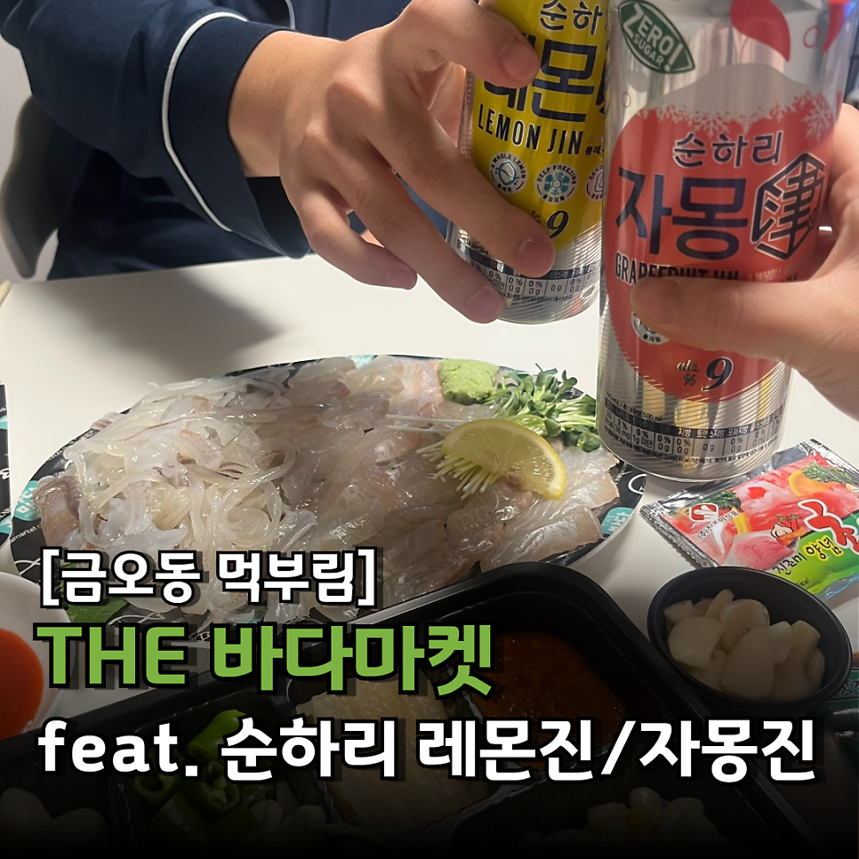 THE바다마켓 의정부점 사진 1