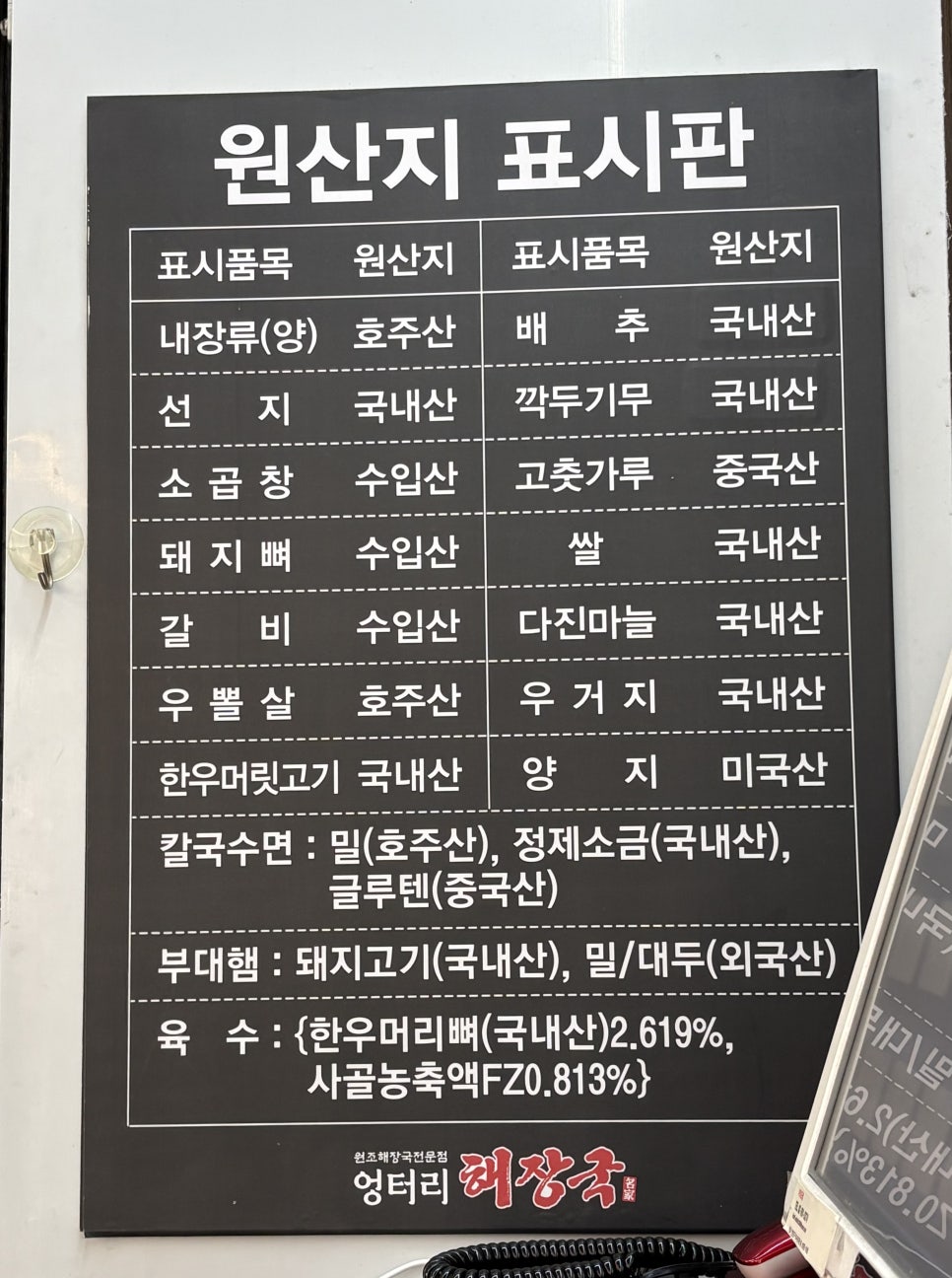 엉터리해장국 서여의도점 사진 4