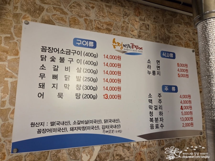 수정자갈치꼼장어 정림점 사진 3