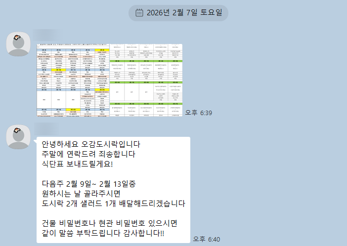 오감도시락 안산점 사진 5