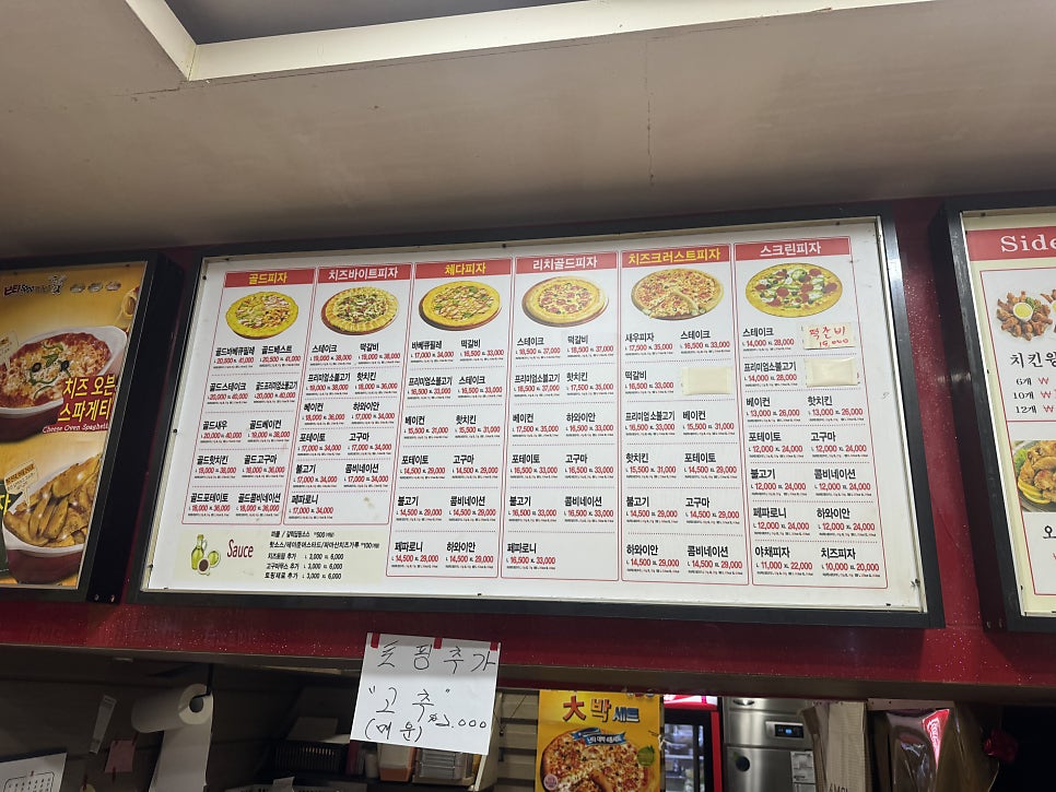 난타5000피자 선운점 사진 3