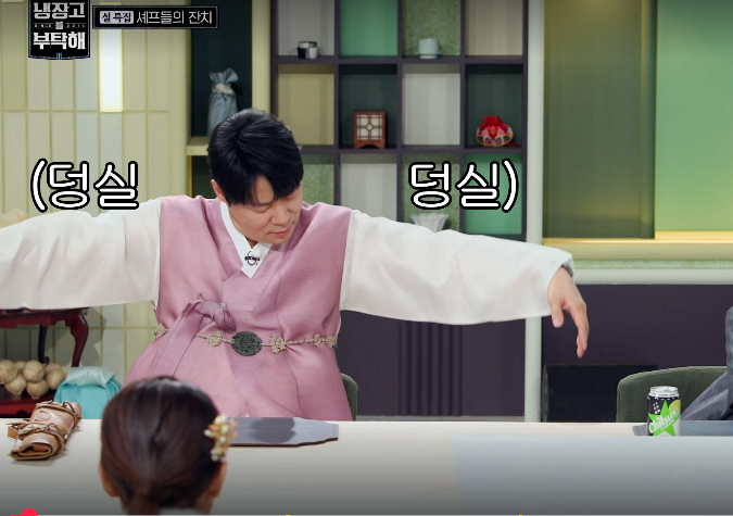 [냉장고를 부탁해] 김풍도 당황한 역공격 순간… 셰프들 반응 터졌다-셰프들 반응 장면.