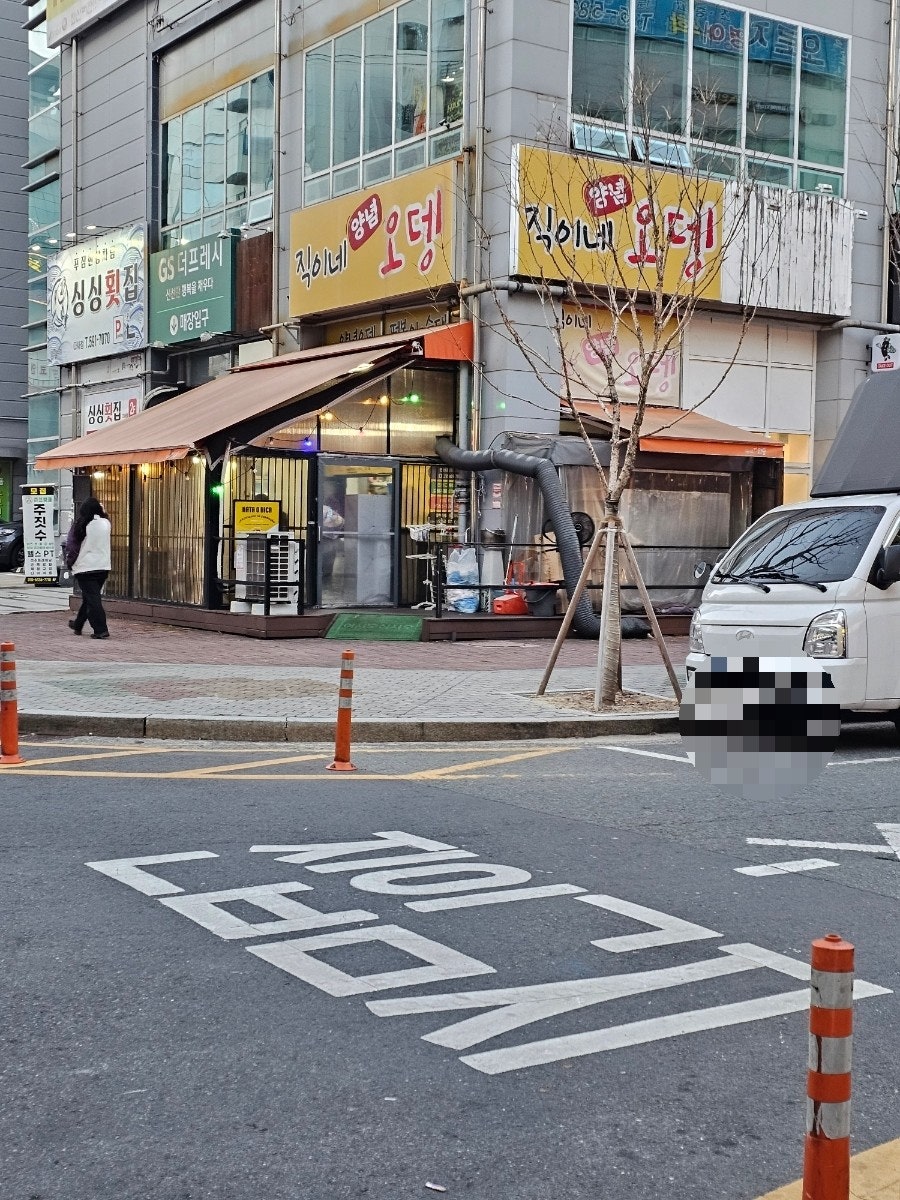 직이네 사진 1