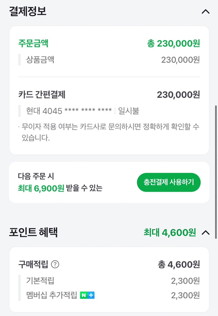 늘임당 사진 1