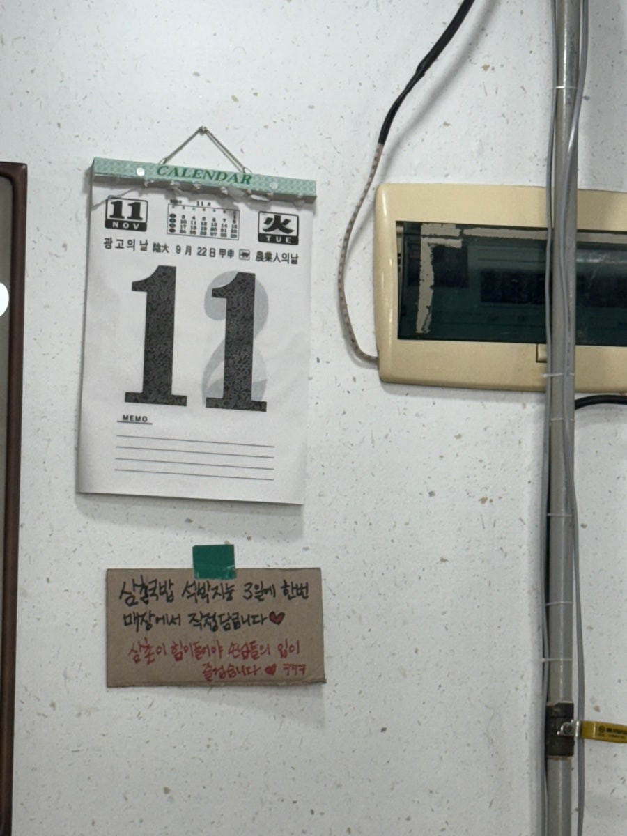 옛날순대국 사진 4
