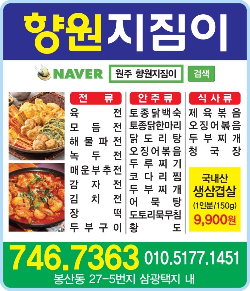 향원지짐이 사진 5
