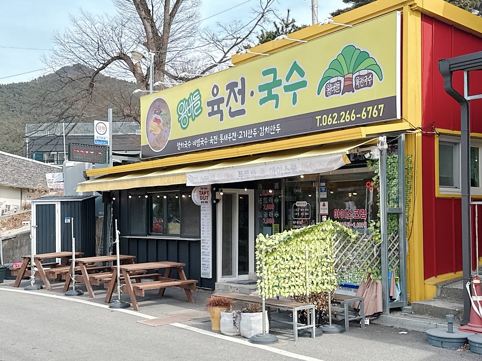 왕버들육전국수 호두당 사진 1