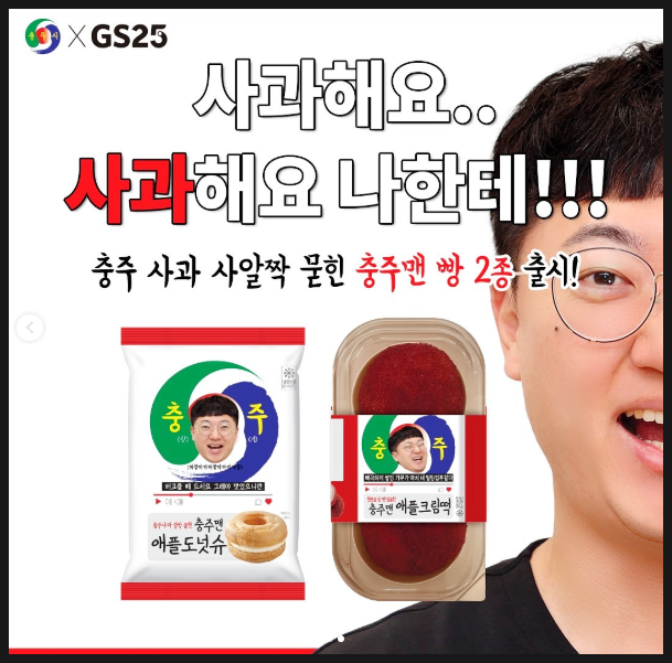  충주맨 vs 규제 당국(법전/서류)의 시각적 대비
