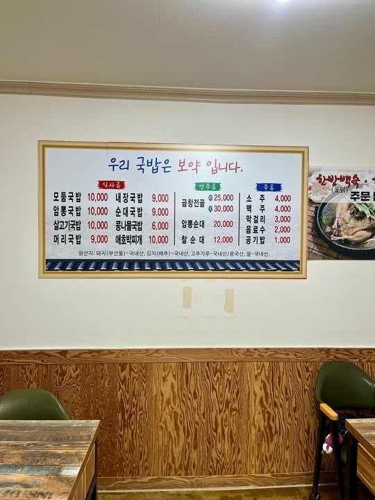 승가네국밥 사진 3