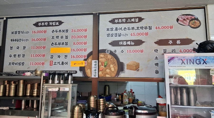 부뚜막청국장 사진 2
