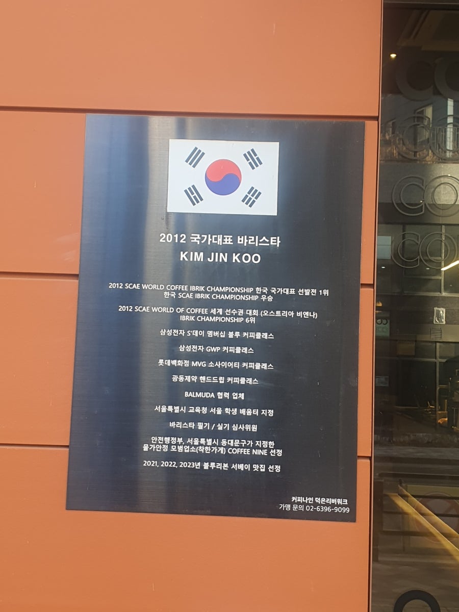 커피나인 덕은리버워크점 사진 2