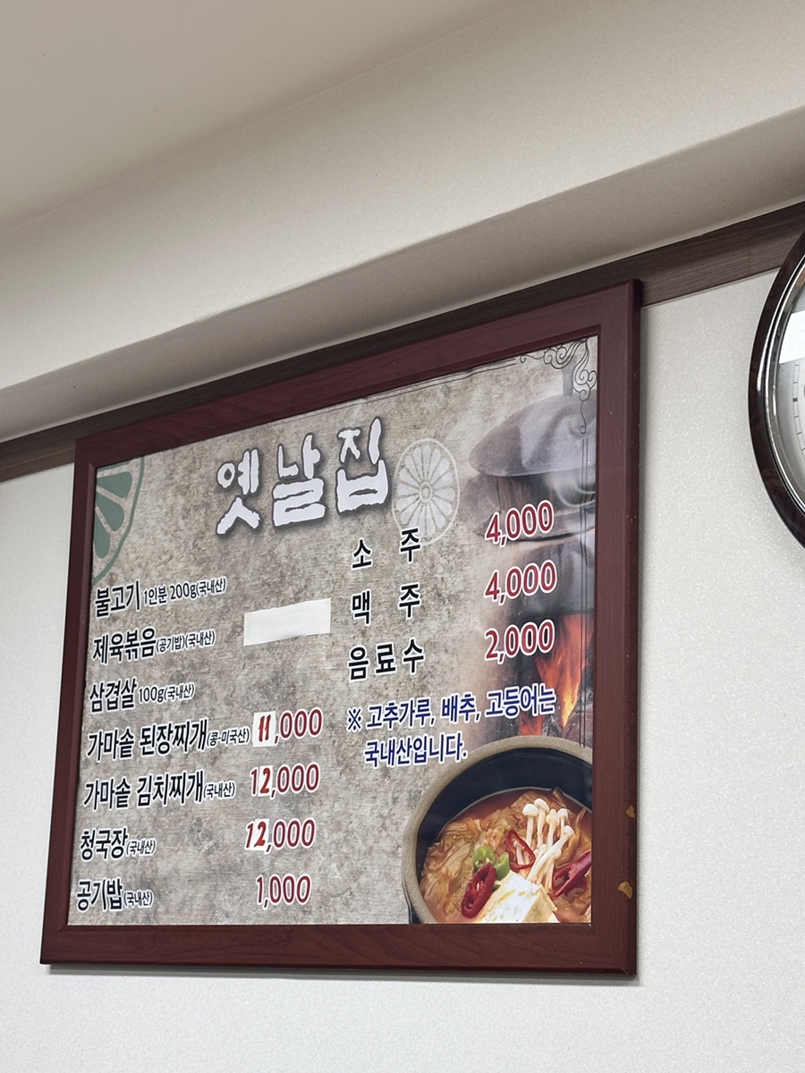 옛날집 사진 5