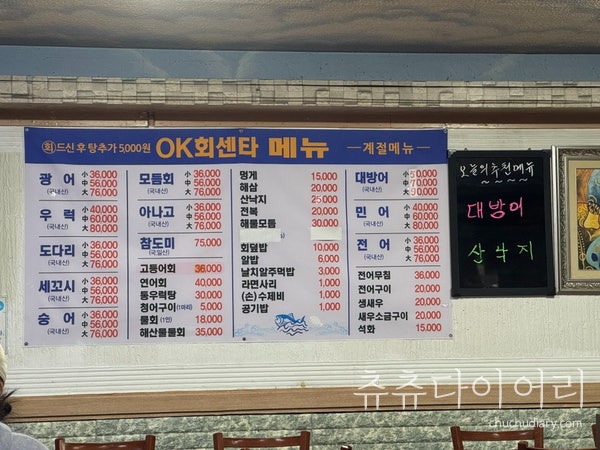 OK회센타 사진 2