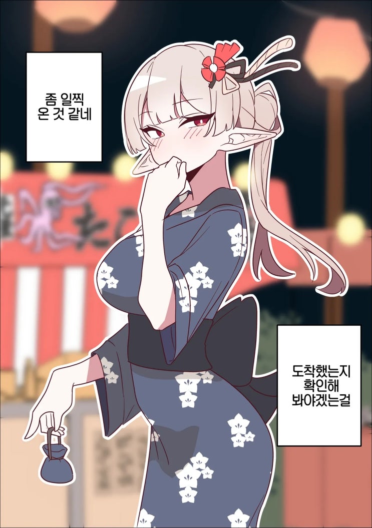  축제 - [오리지널 만화][웹코믹]