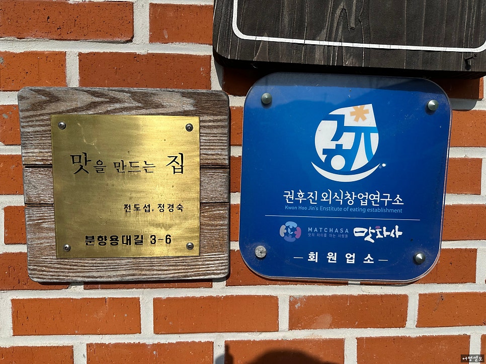 들풀산채정식 사진 4