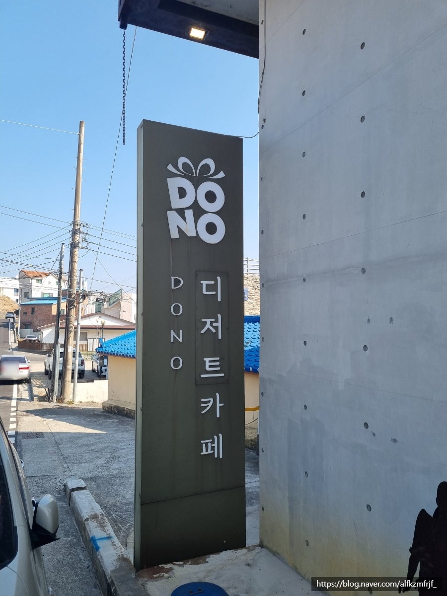 카페도노 사진 3