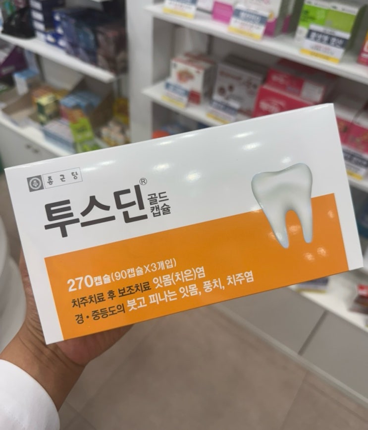  부천역 북부 심곡동 약국 잇몸 영양제 의약품 약 이가탄 동일성분 투스딘 가격 부작용 파는곳
