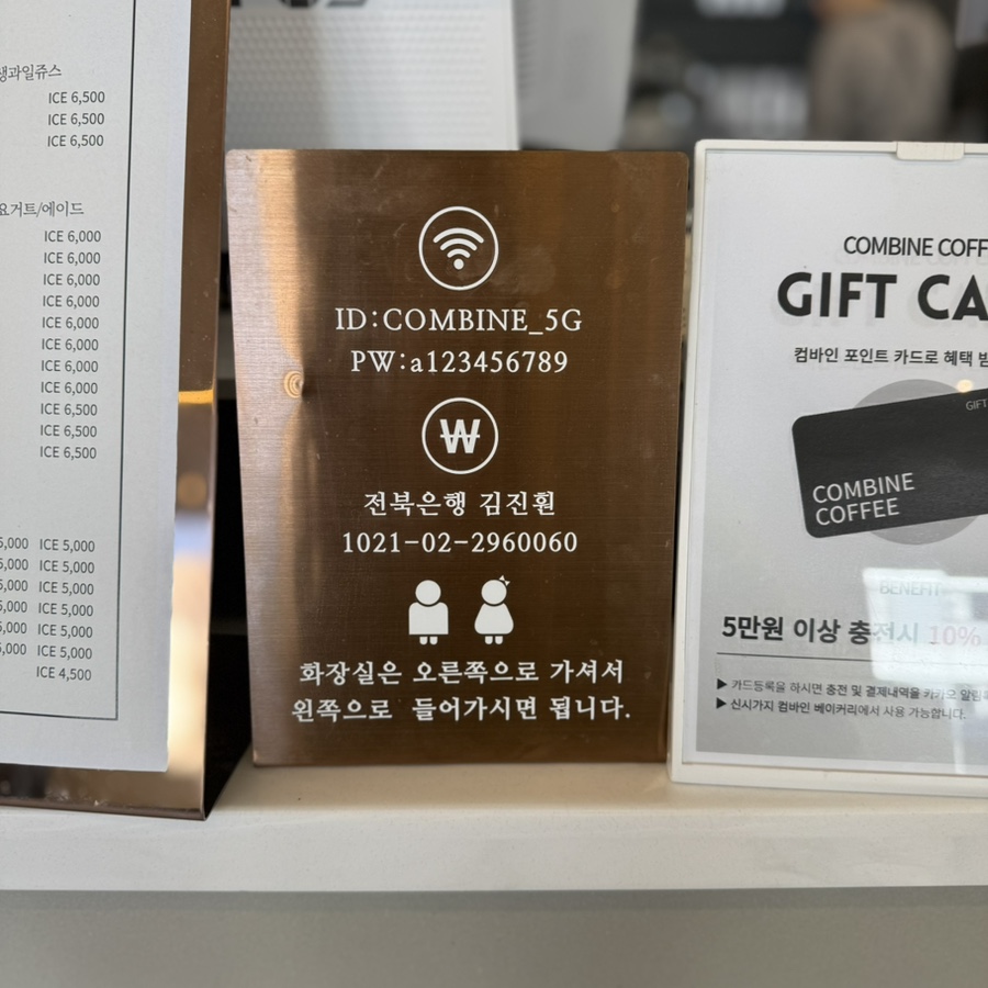 컴바인베이커리 사진 4