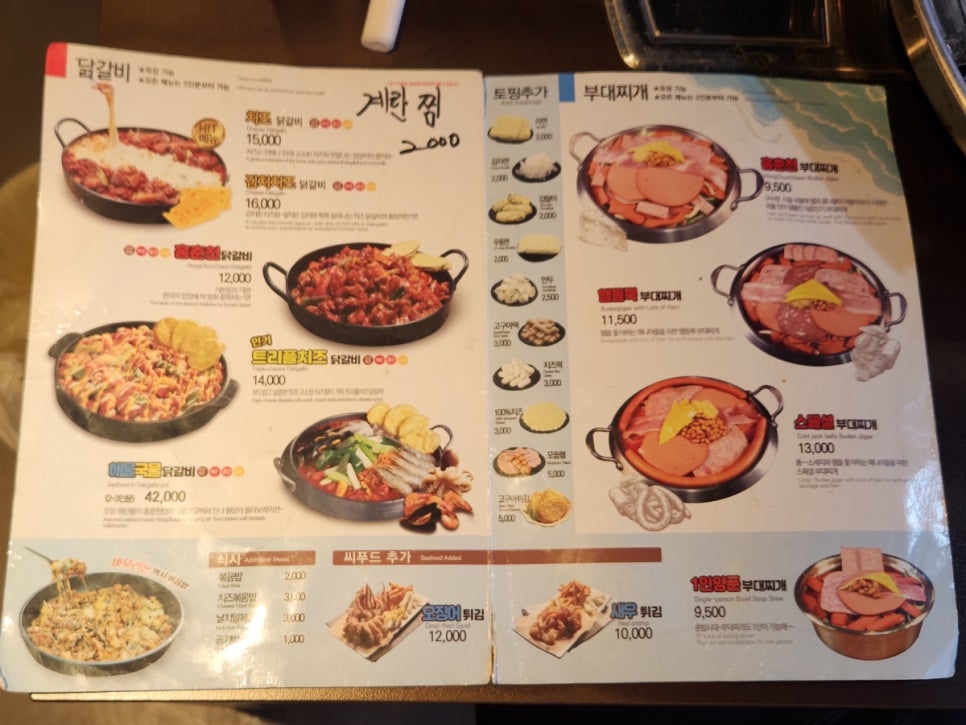 홍춘천닭갈비&부대찌개 와동점 사진 5