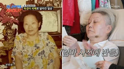 <b>태진아 아내</b> 옥경이, 2년 만에 휠체어 근황 공개…치매 투병 일상