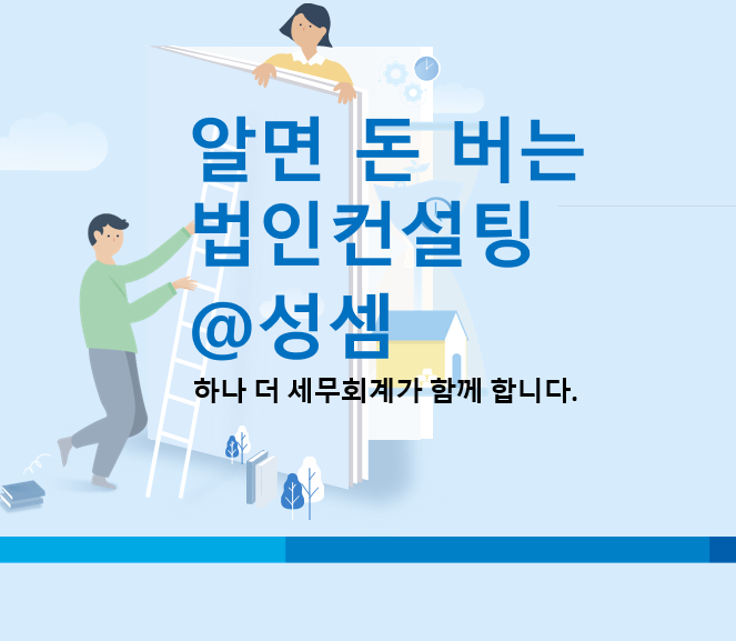  알면 돈 버는 자기주식 취득 일정표