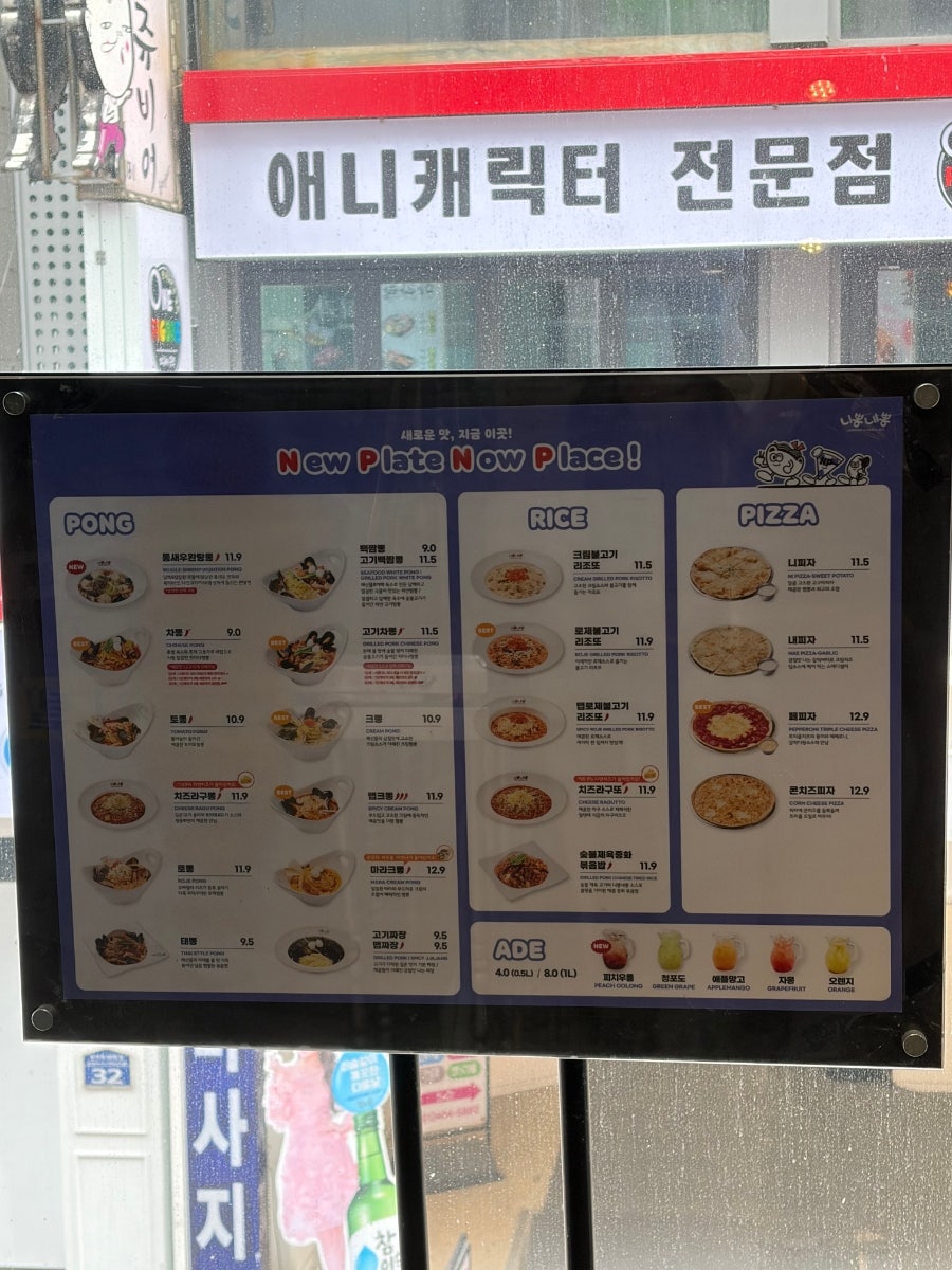 니뽕내뽕 안양1번가점 사진 6