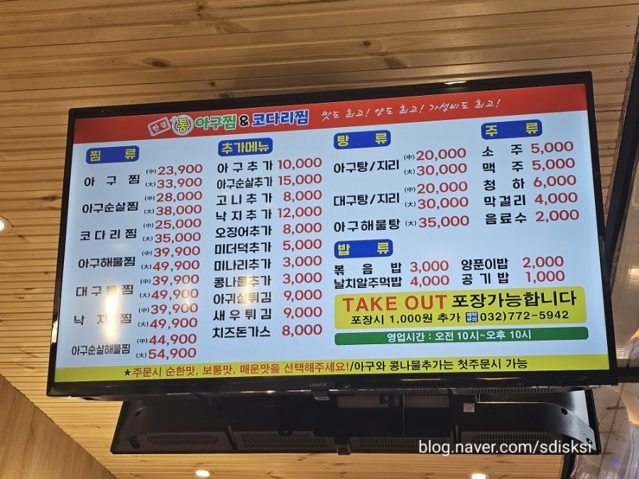 한결통아구찜 송림현대시장점 사진 4