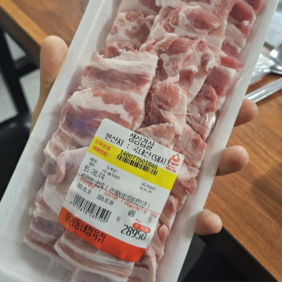 우리동네정육식당 사진 6