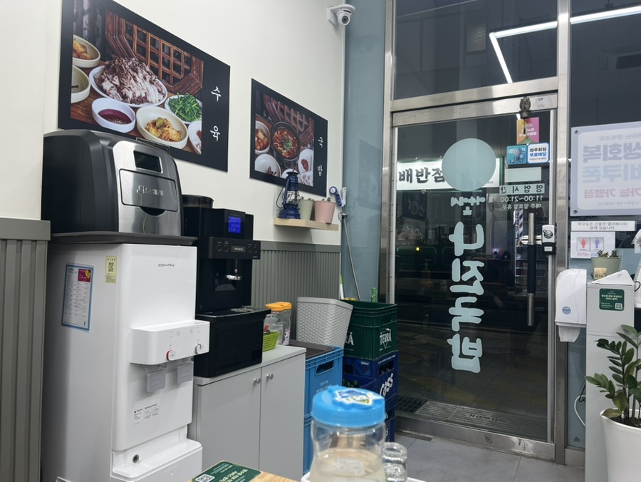 나진국밥 갈산점 사진 5