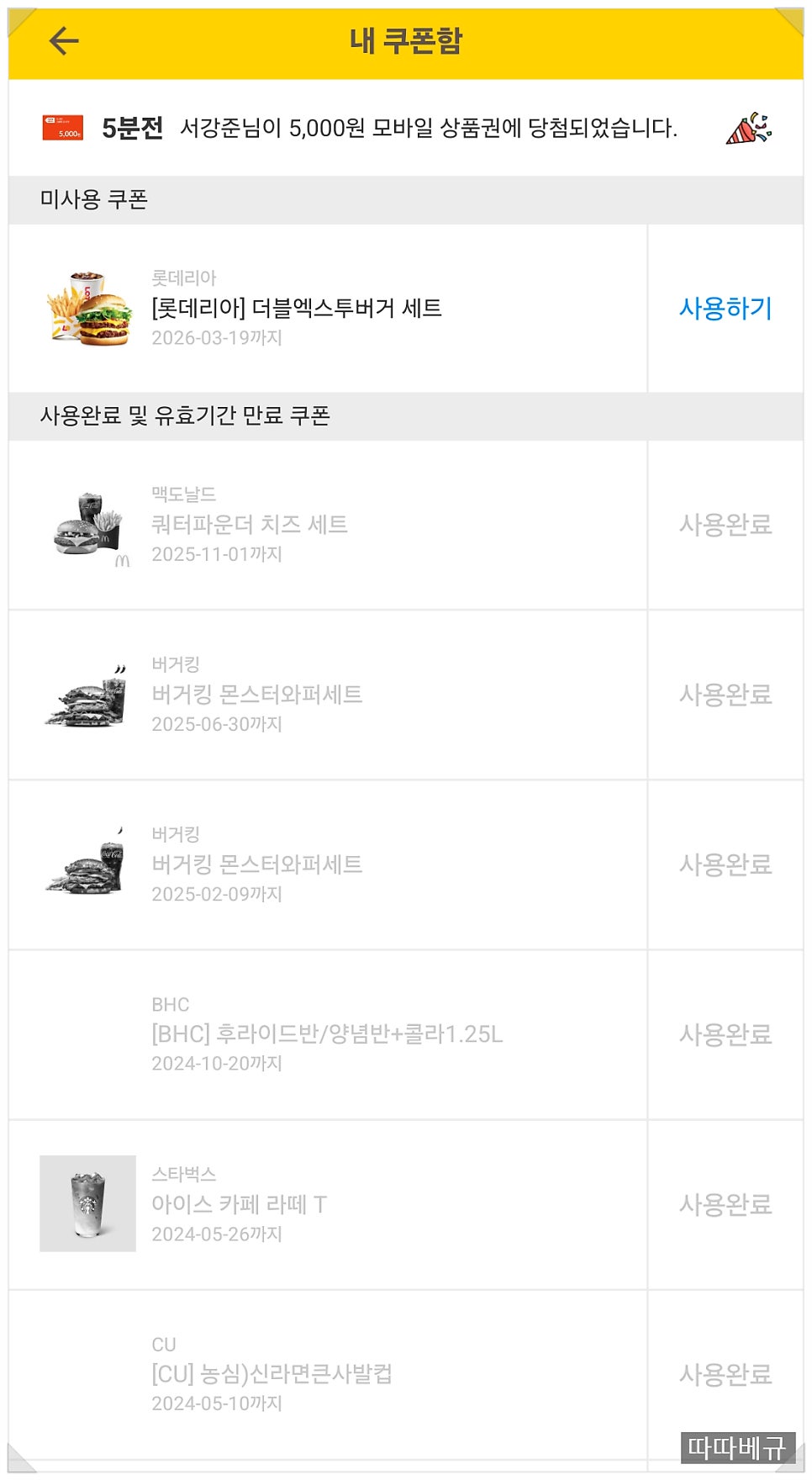 롯데리아 인천용현점 사진 6