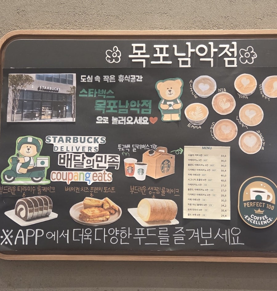 스타벅스 전남도청DT점 사진 1