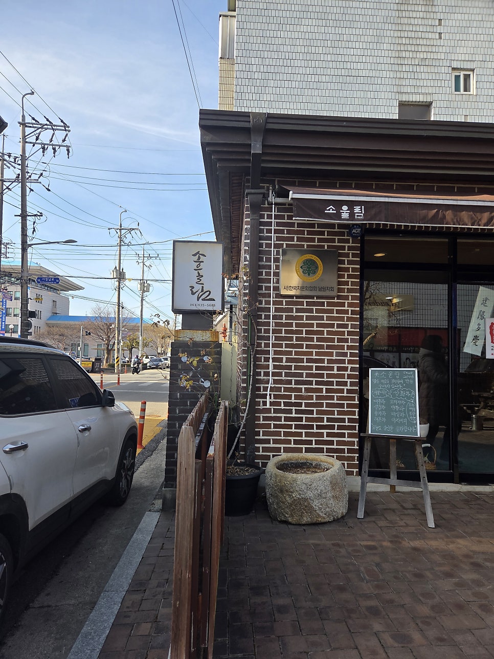 소울림 사진 3