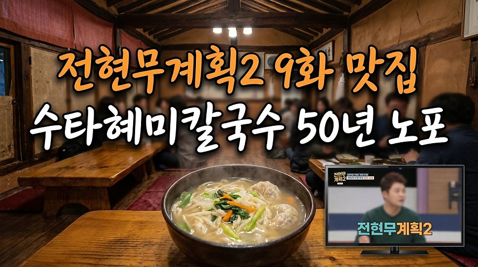수타혜미칼국수 사진 1