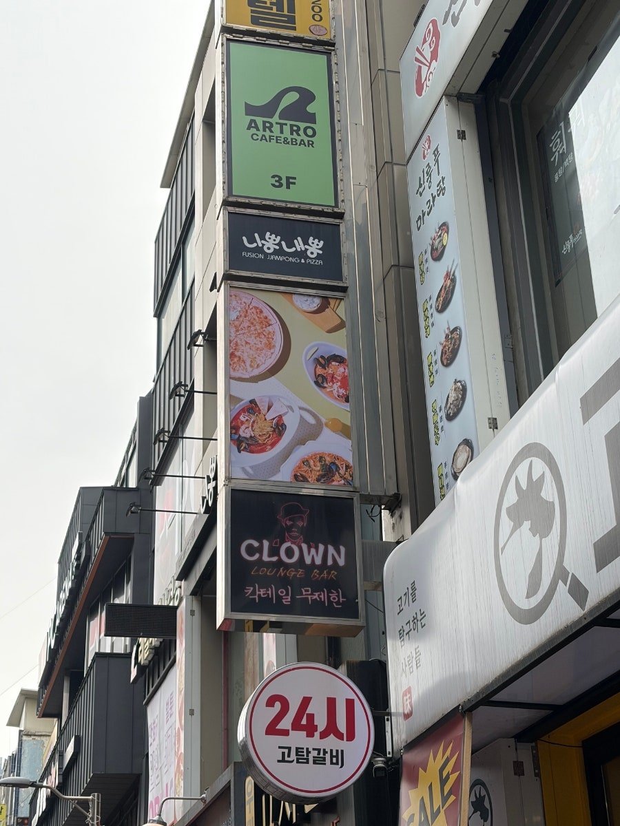 니뽕내뽕 안양1번가점 사진 2