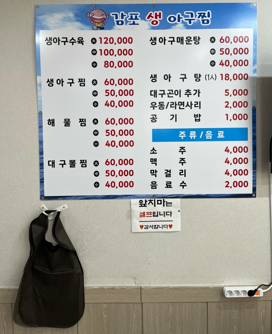 감포생아구찜 사진 6