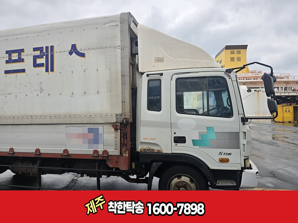 제주항 사진 5