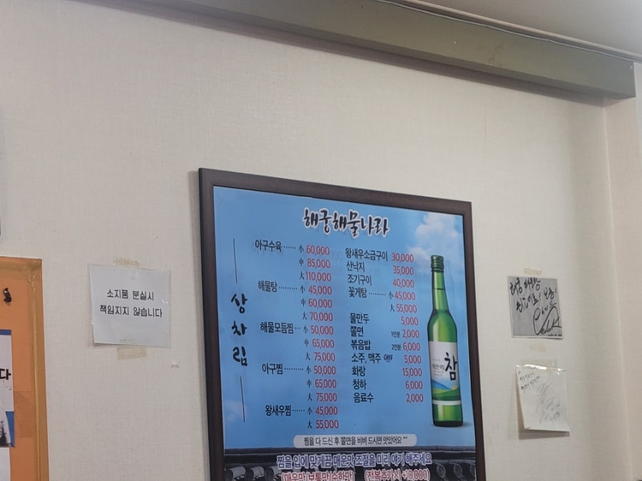 해궁찜해물나라 사진 3