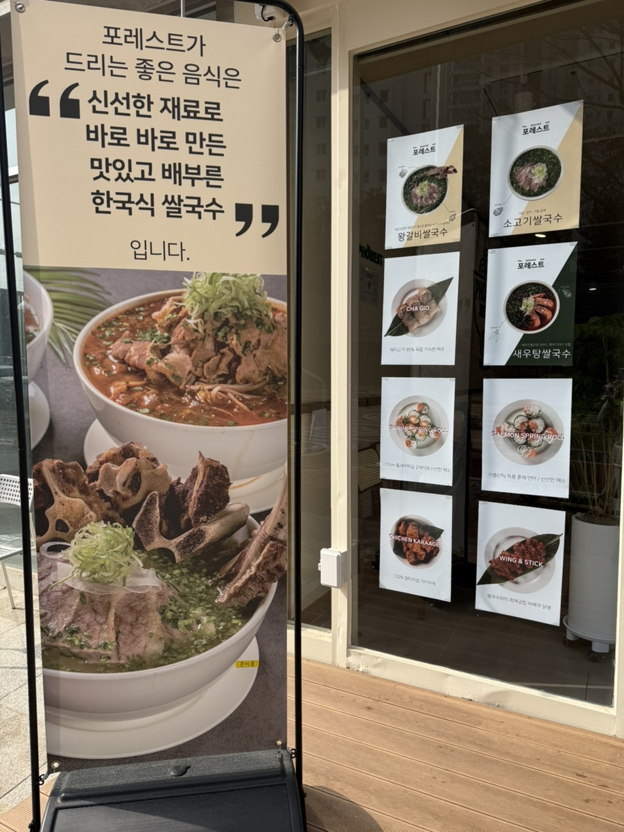 포레스트 수원광교점 사진 3